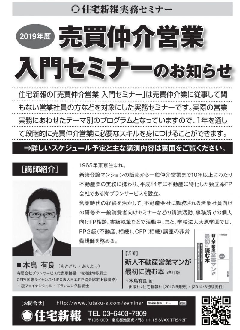 宅地建物取引の実務 １９９５年版/週刊住宅新聞社